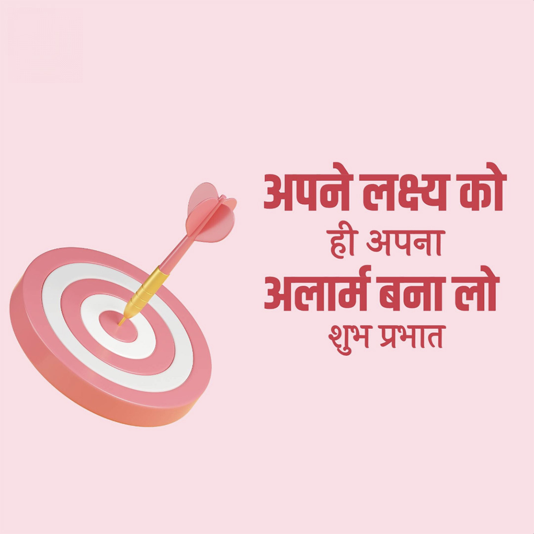 Good Morning