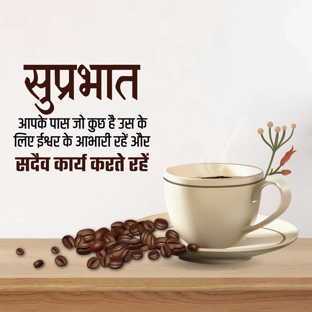 Good Morning