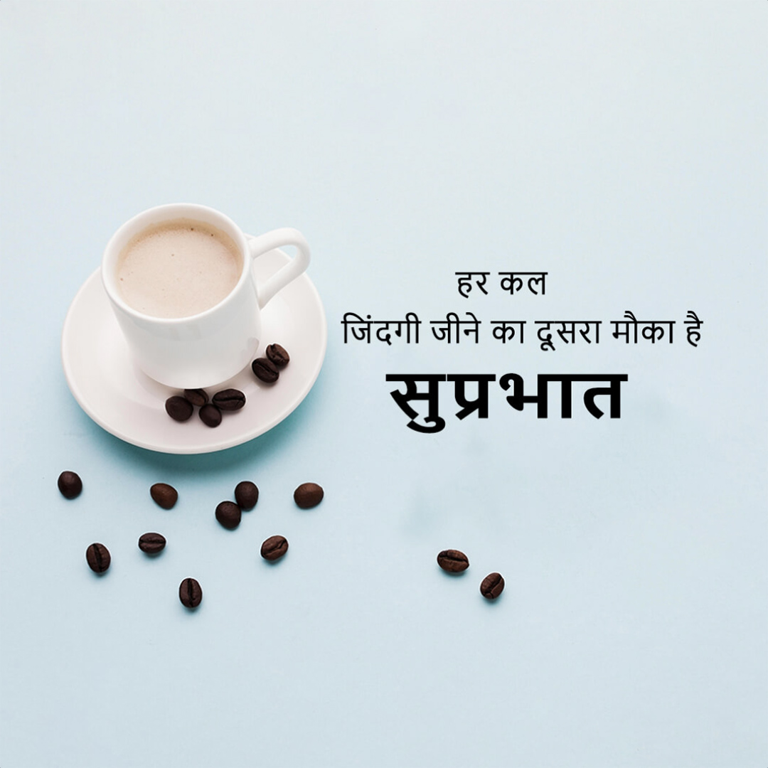 Good Morning