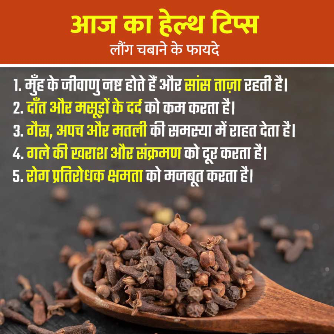 Health Tips