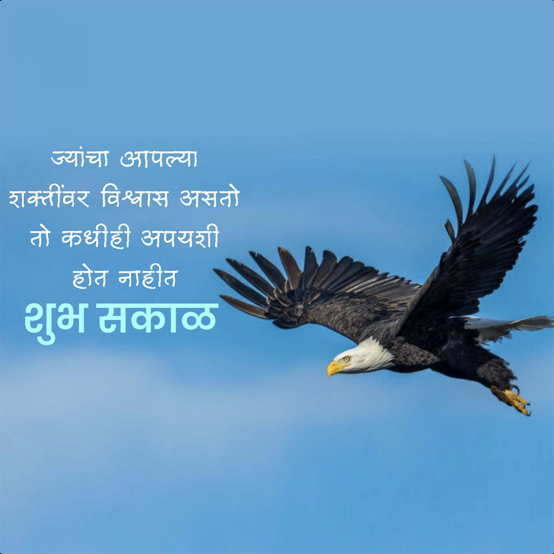 Good Morning