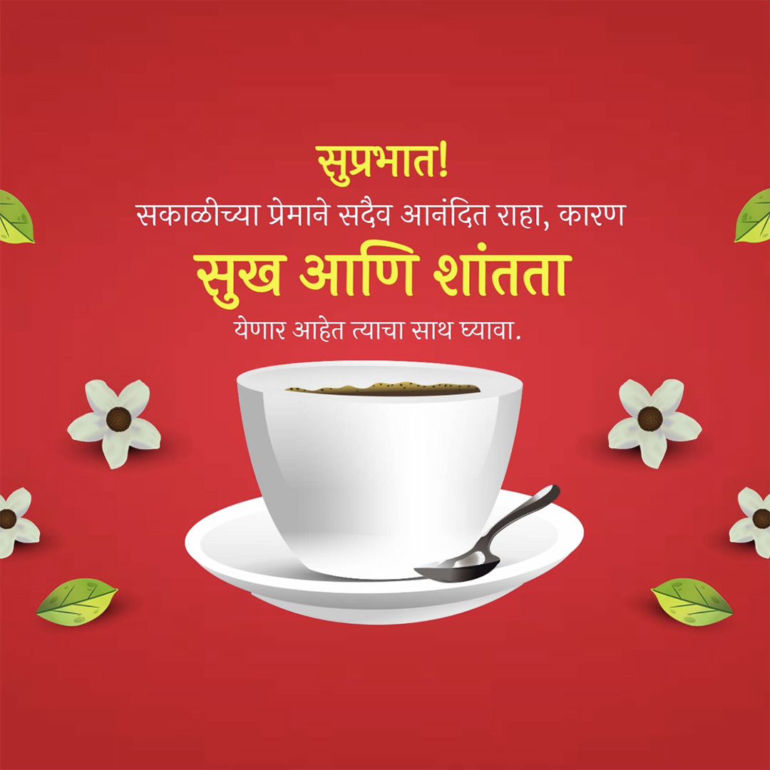 Good Morning