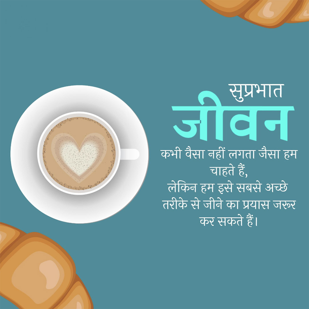 Good Morning