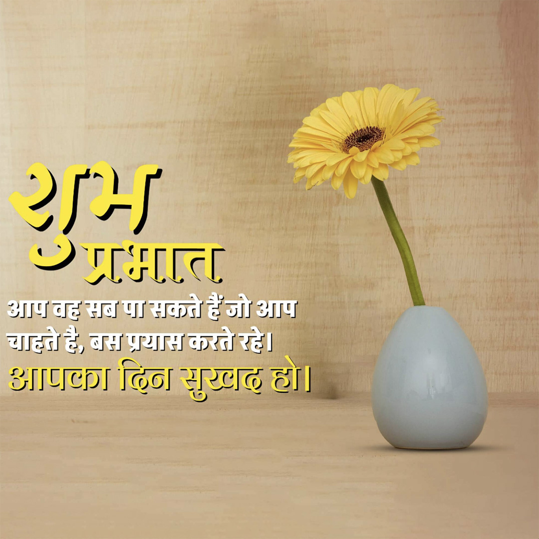 Good Morning