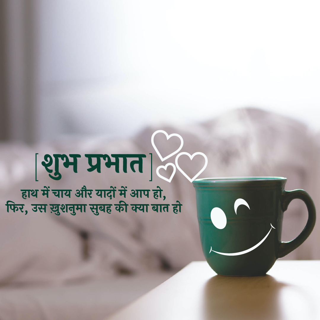 Good Morning
