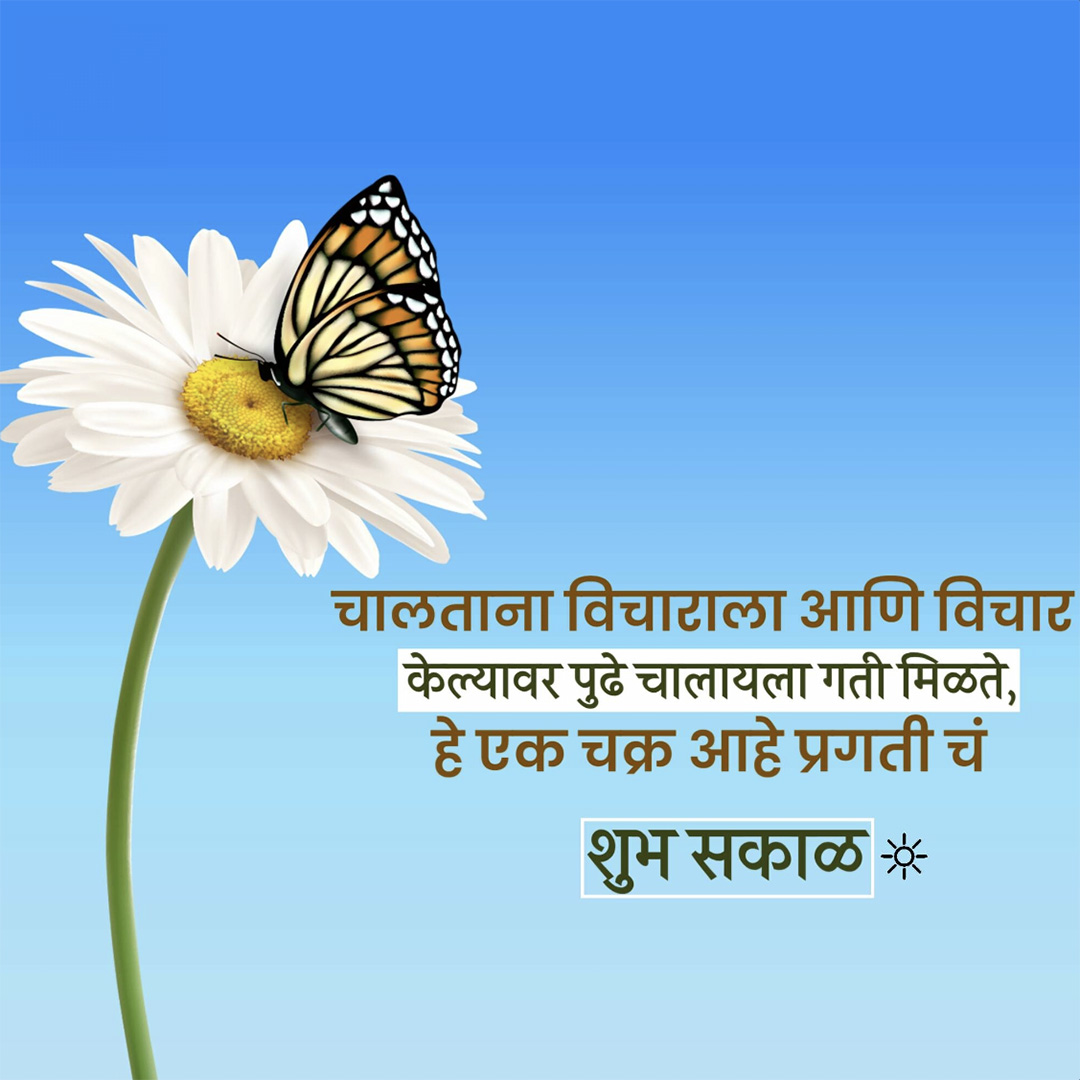 Good Morning