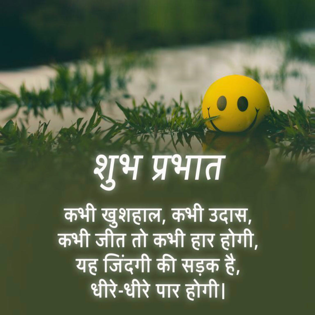 Good Morning