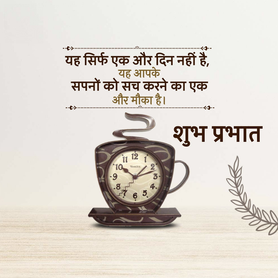 Good Morning