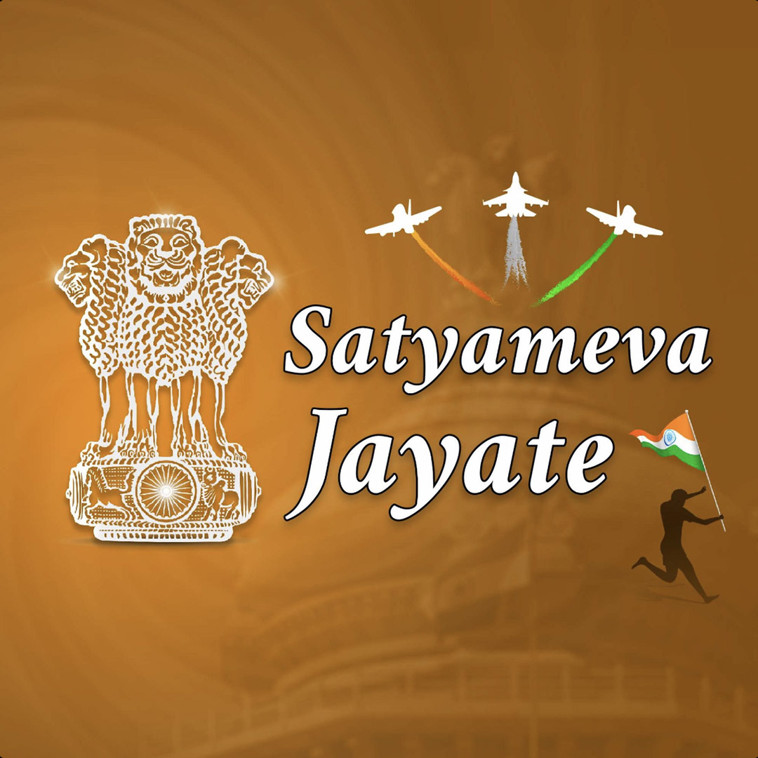 Satyameva Jayate