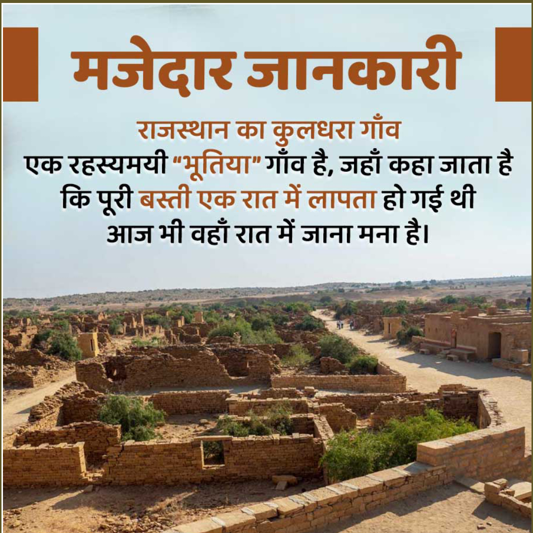 Amazing Fact