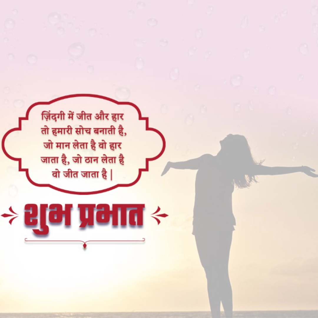Good Morning