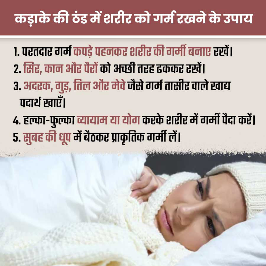 Health Tips