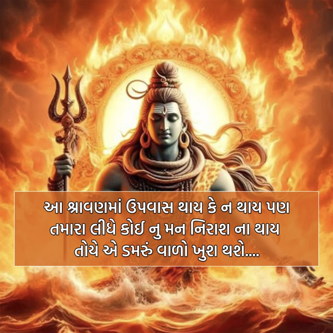Mahadev Quotes