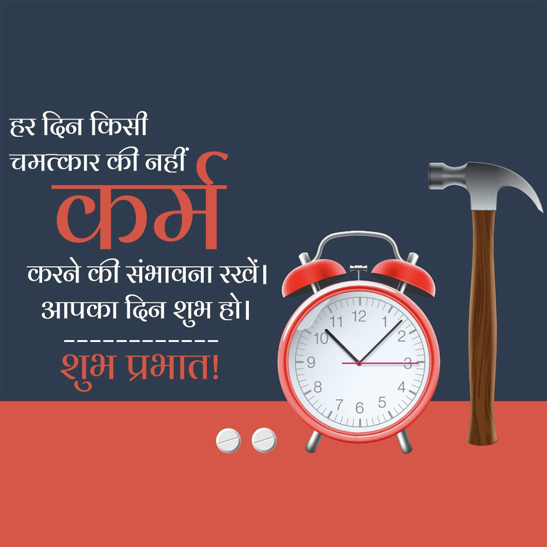 Good Morning