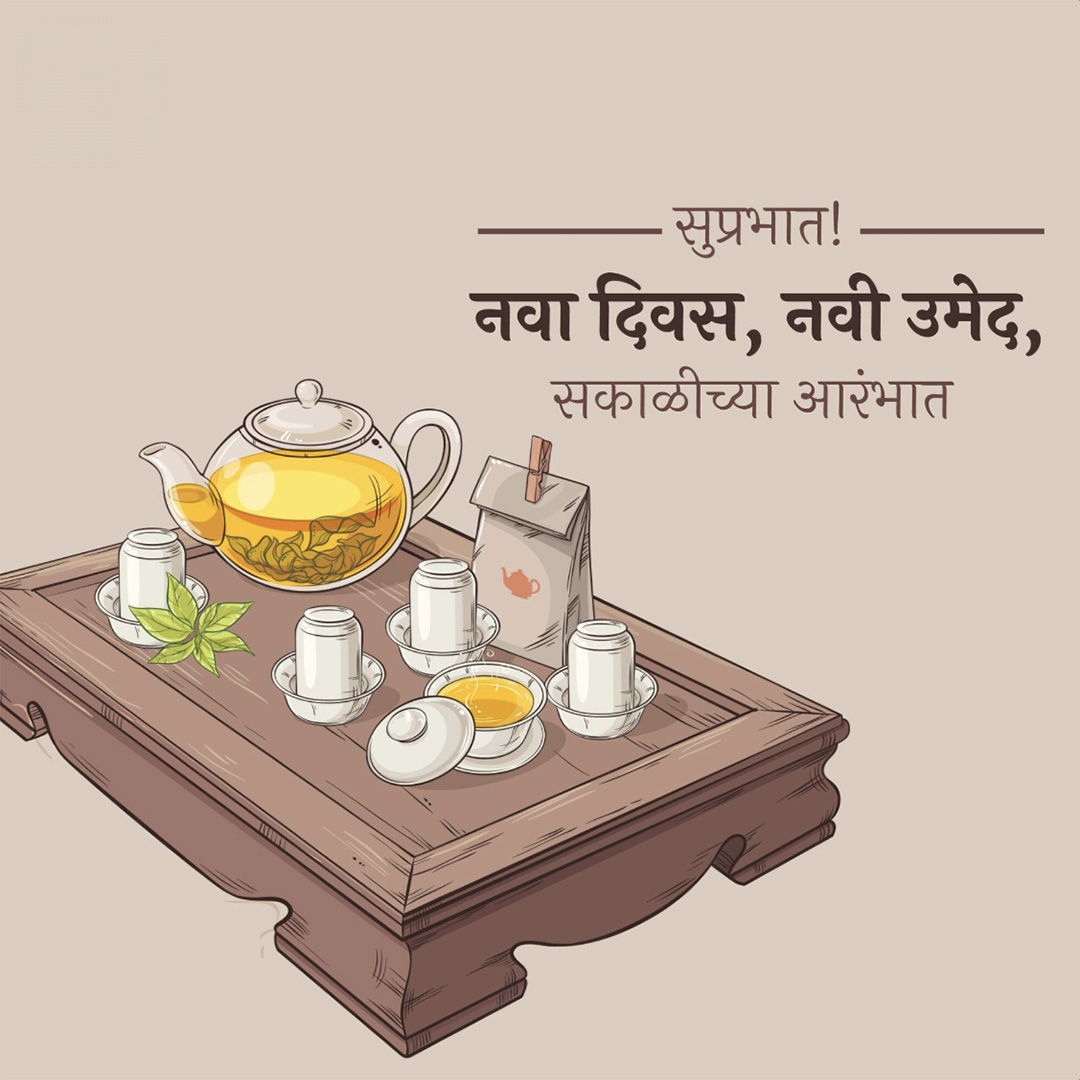 Good Morning