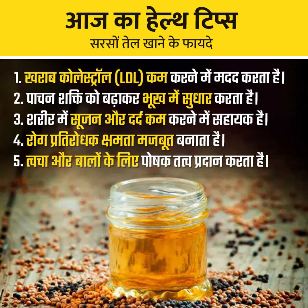 Health Tips