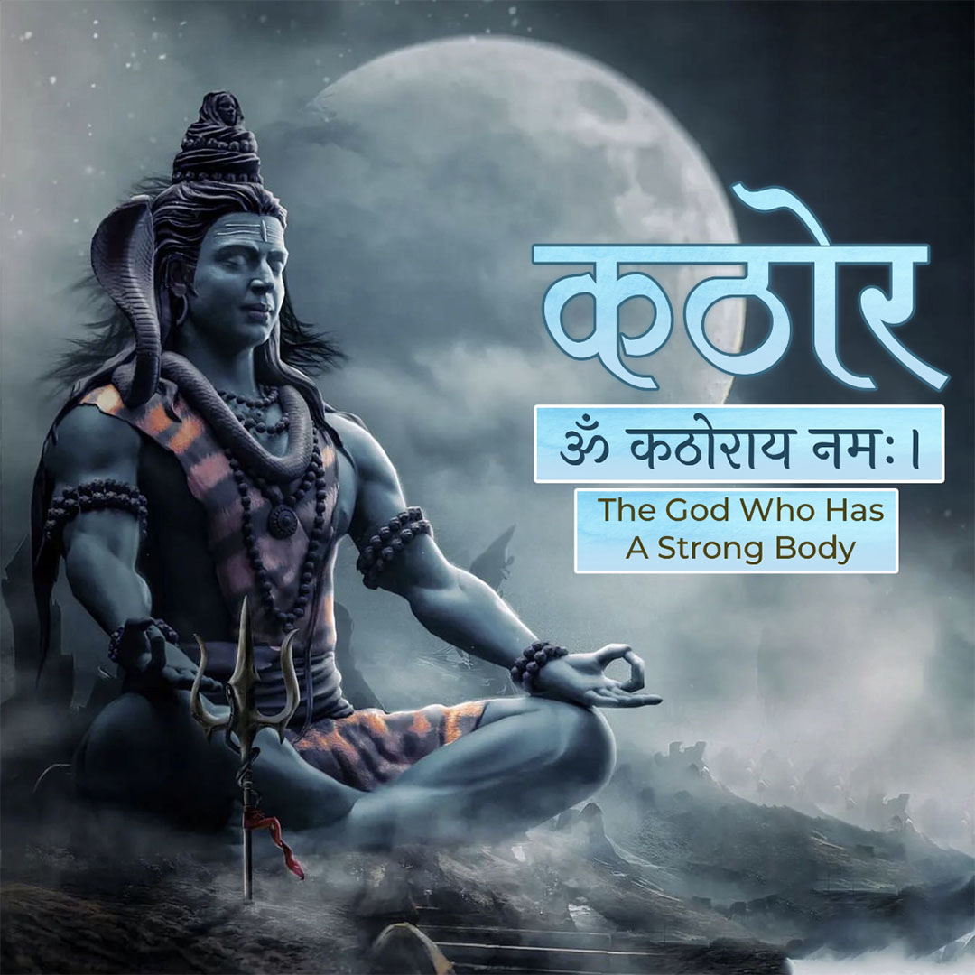 108 Name of Shiva