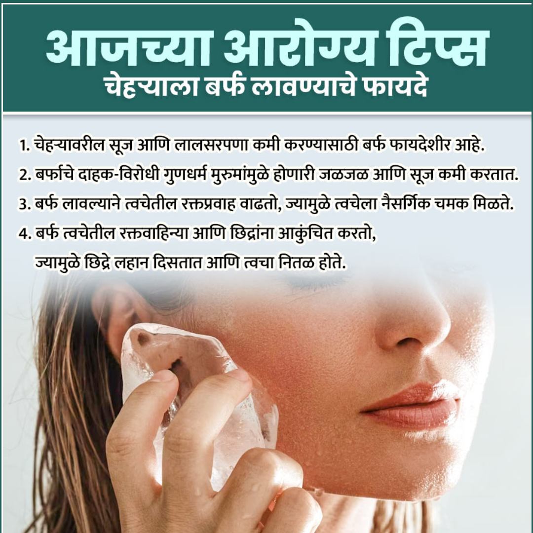 Health Tips