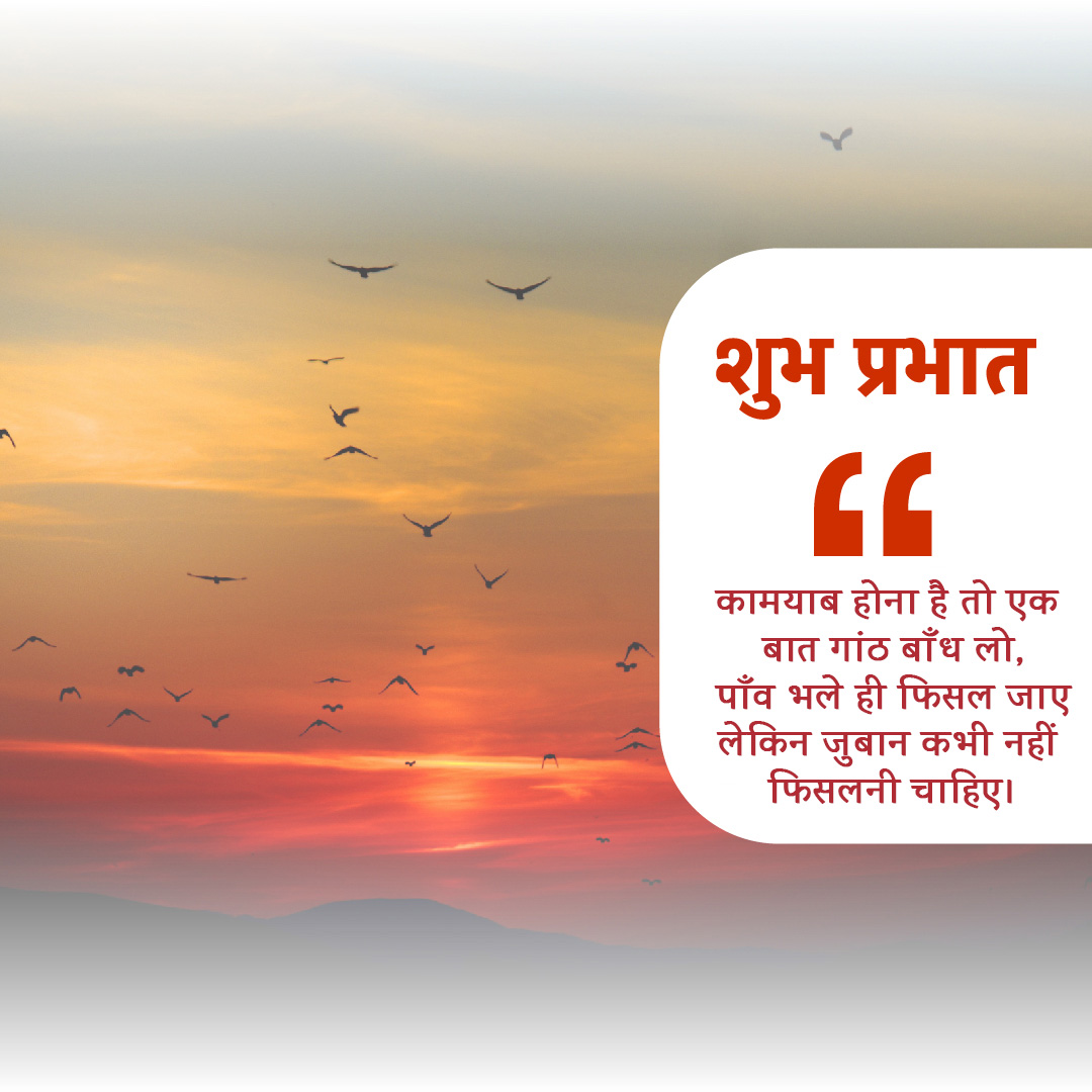 Good Morning