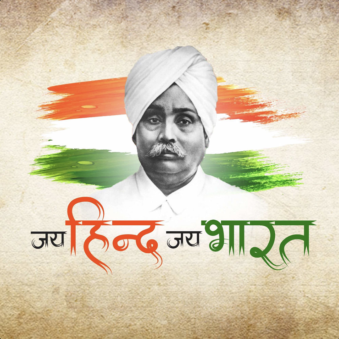 Jay Hind Jay Bharat