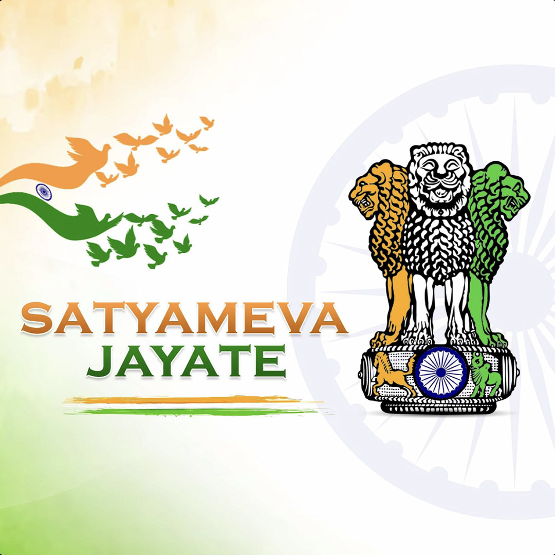 Satyameva Jayate