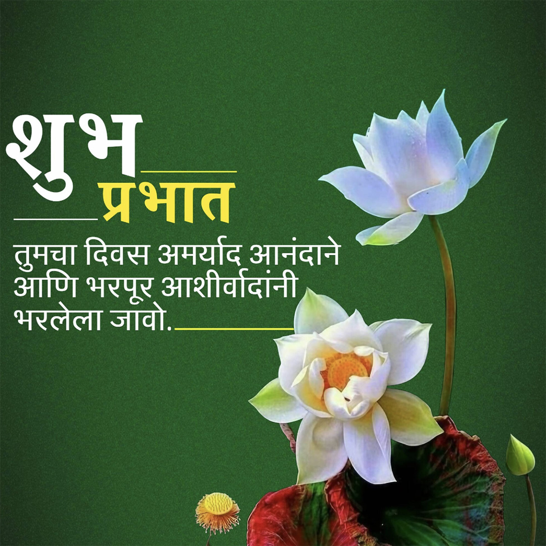 Good Morning