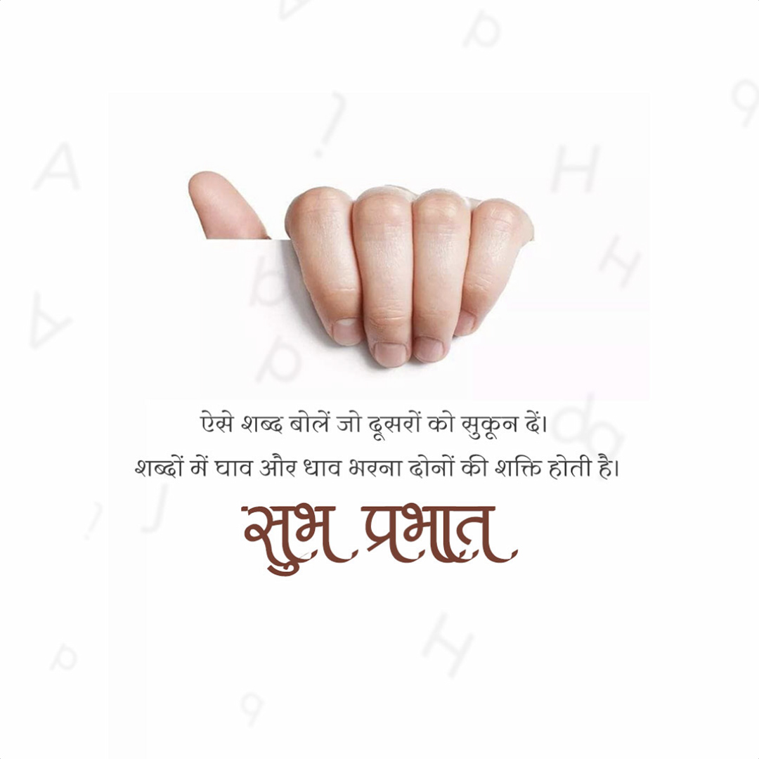 Good Morning