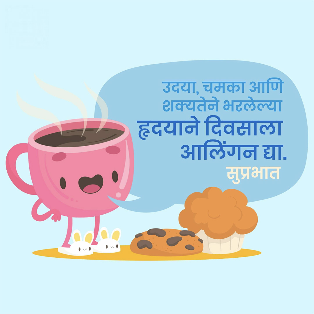 Good Morning