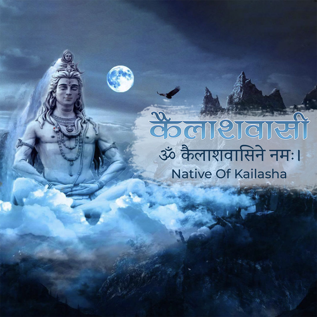 108 Name of Shiva