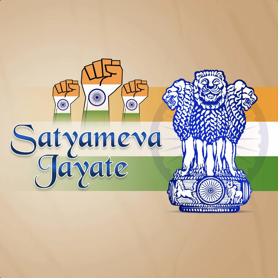 Satyameva Jayate