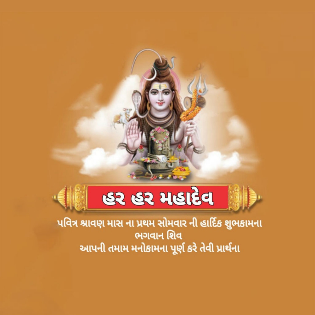 Shravan Somvar