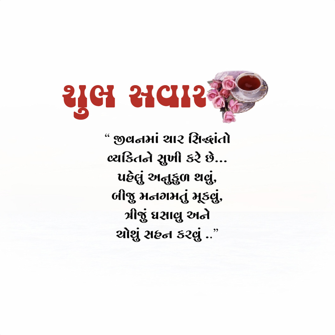 Good Morning