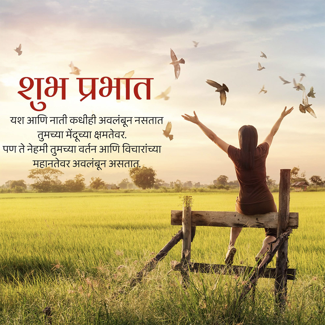 Good Morning