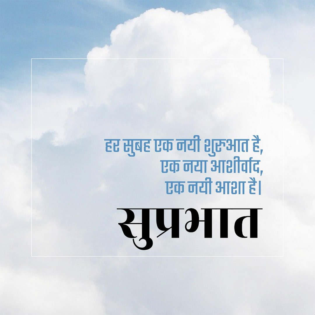 Good Morning