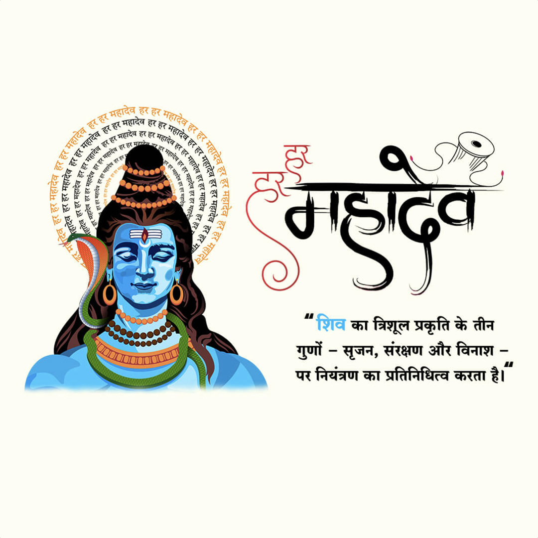 Mahadev Quotes
