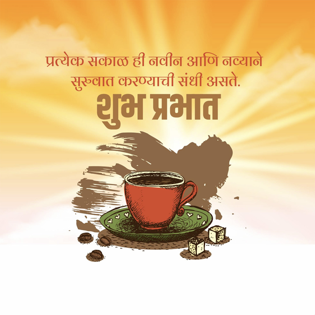 Good Morning