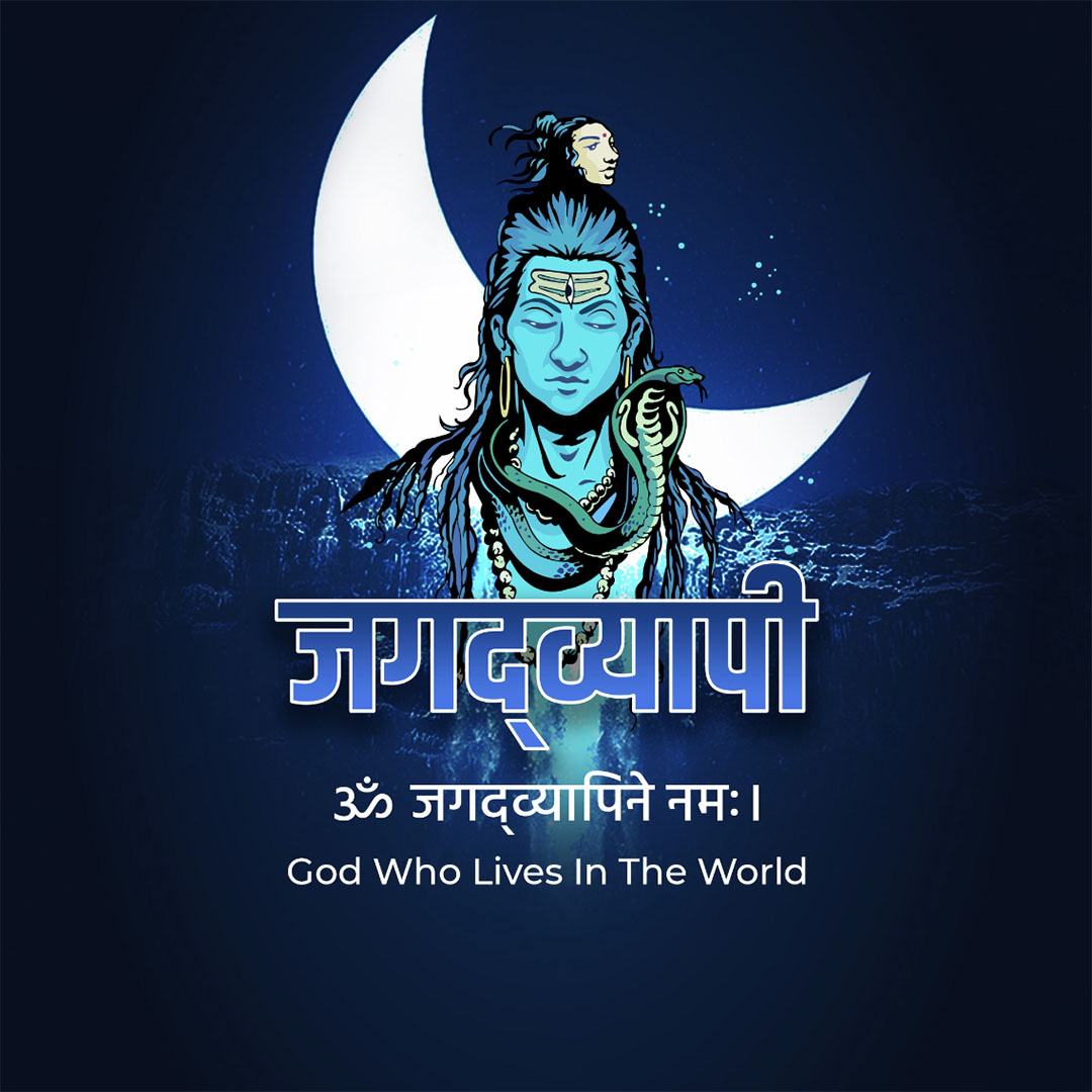 108 Name of Shiva