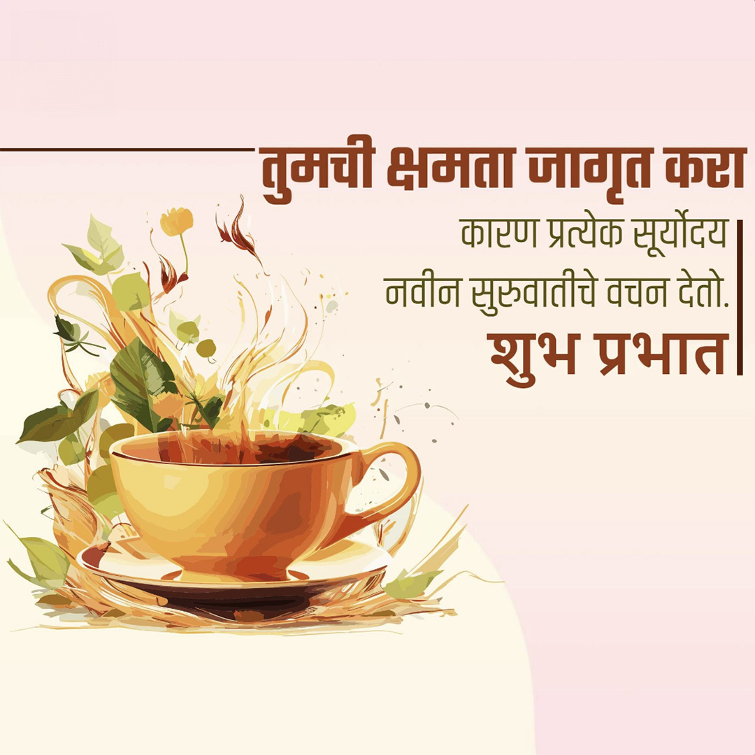 Good Morning