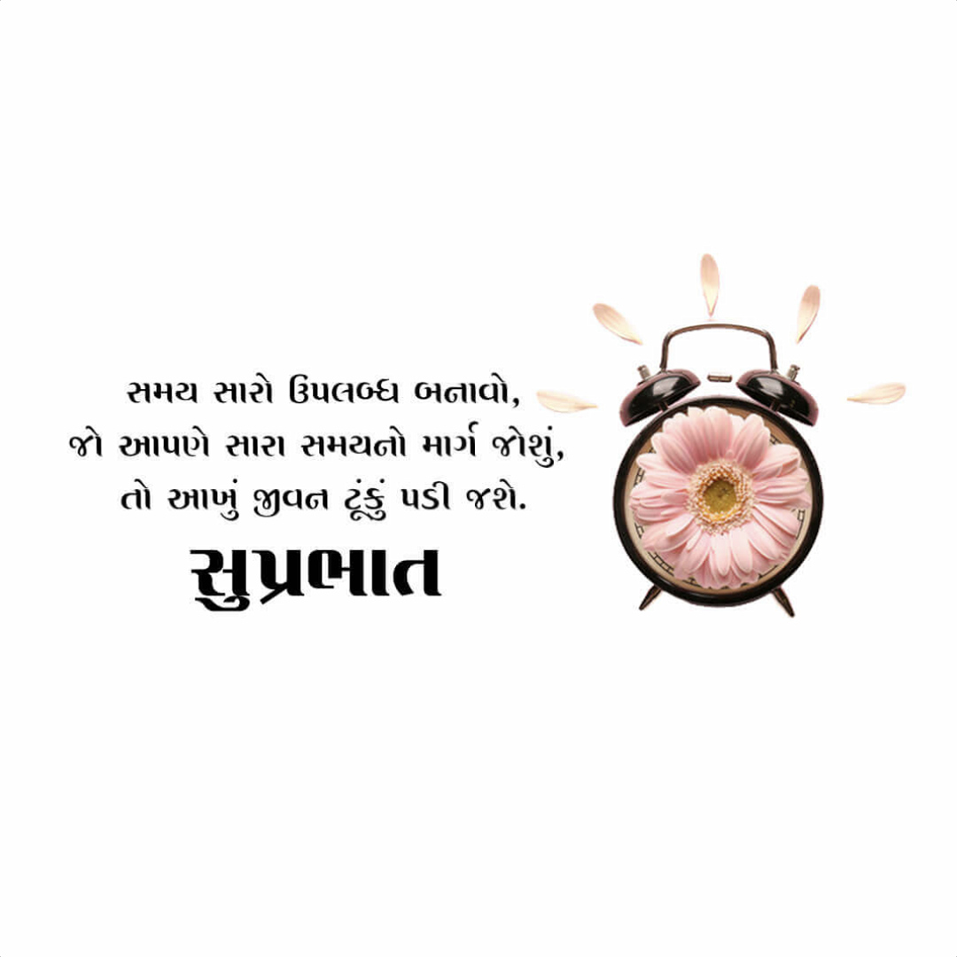 Good Morning