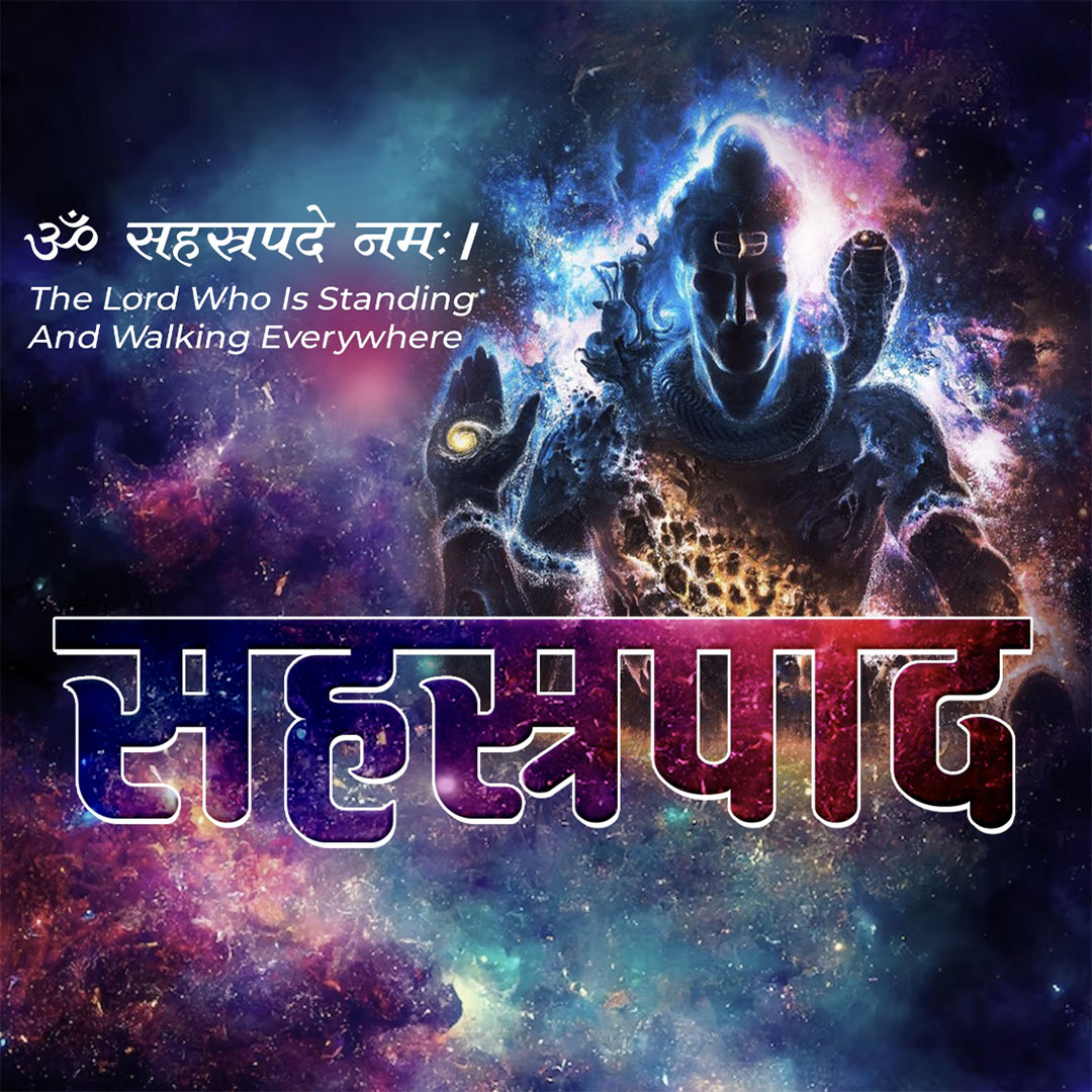 108 Name of Shiva