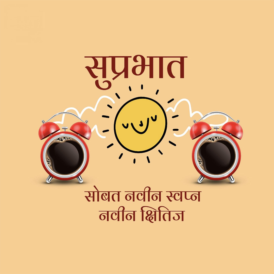 Good Morning
