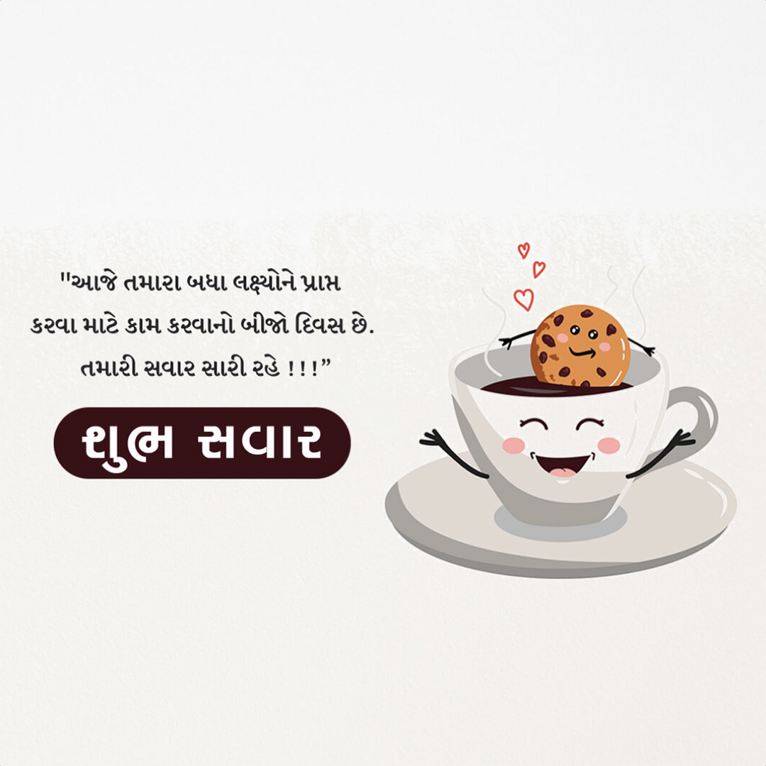 Good Morning