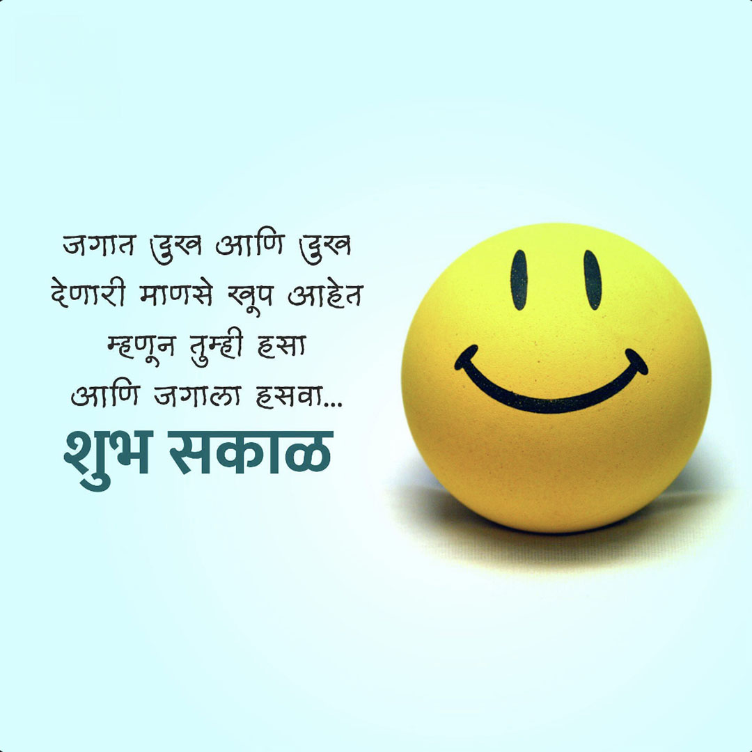 Good Morning