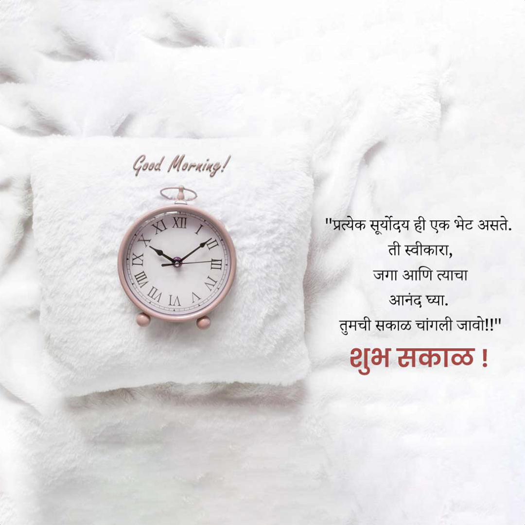 Good Morning