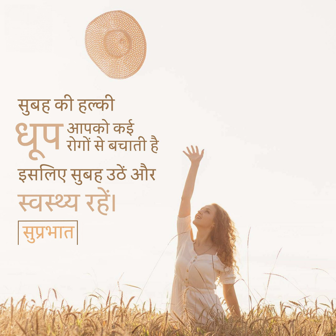 Good Morning