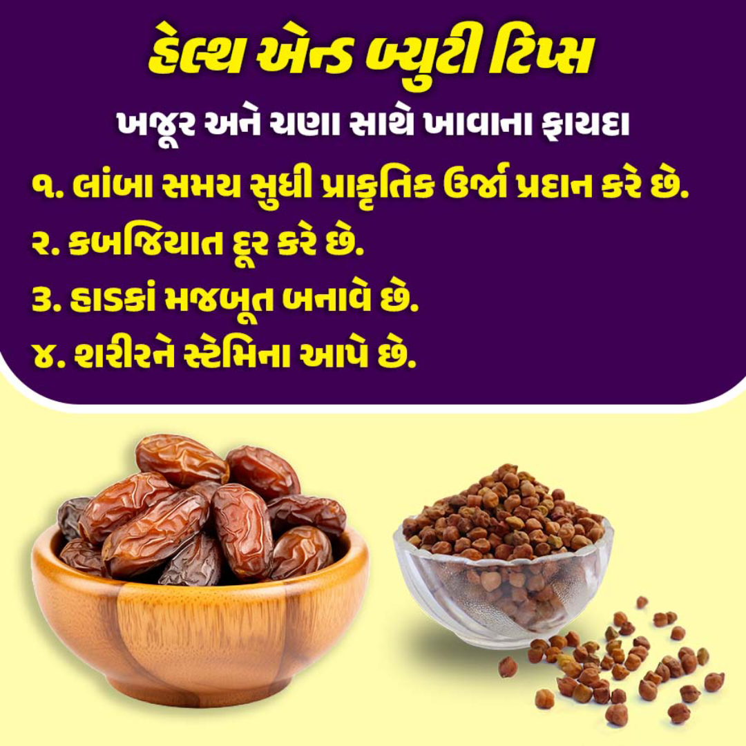 Health Tips