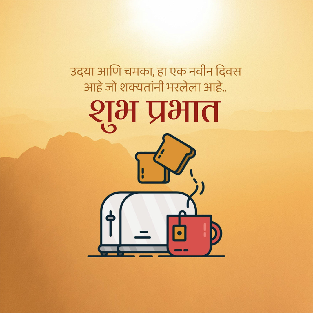Good Morning