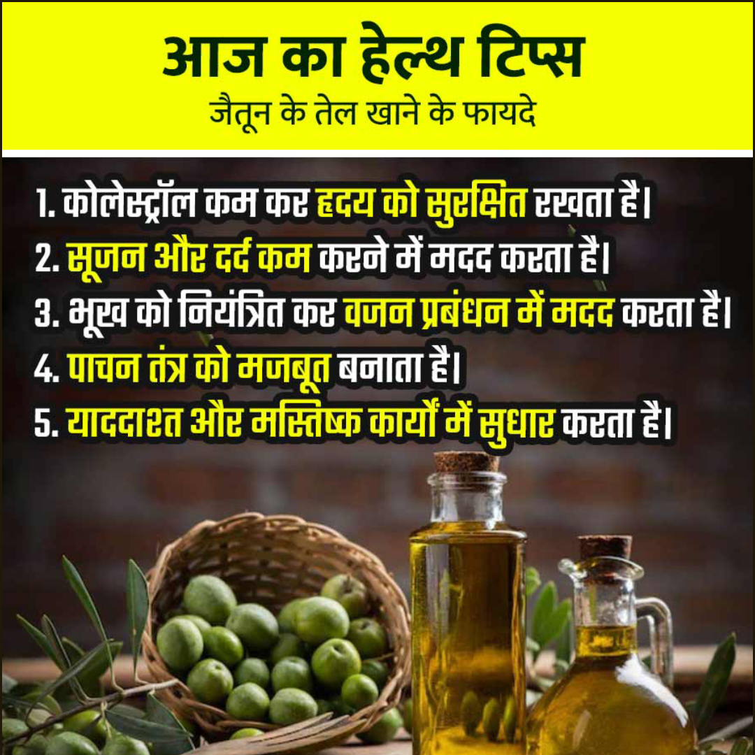 Health Tips