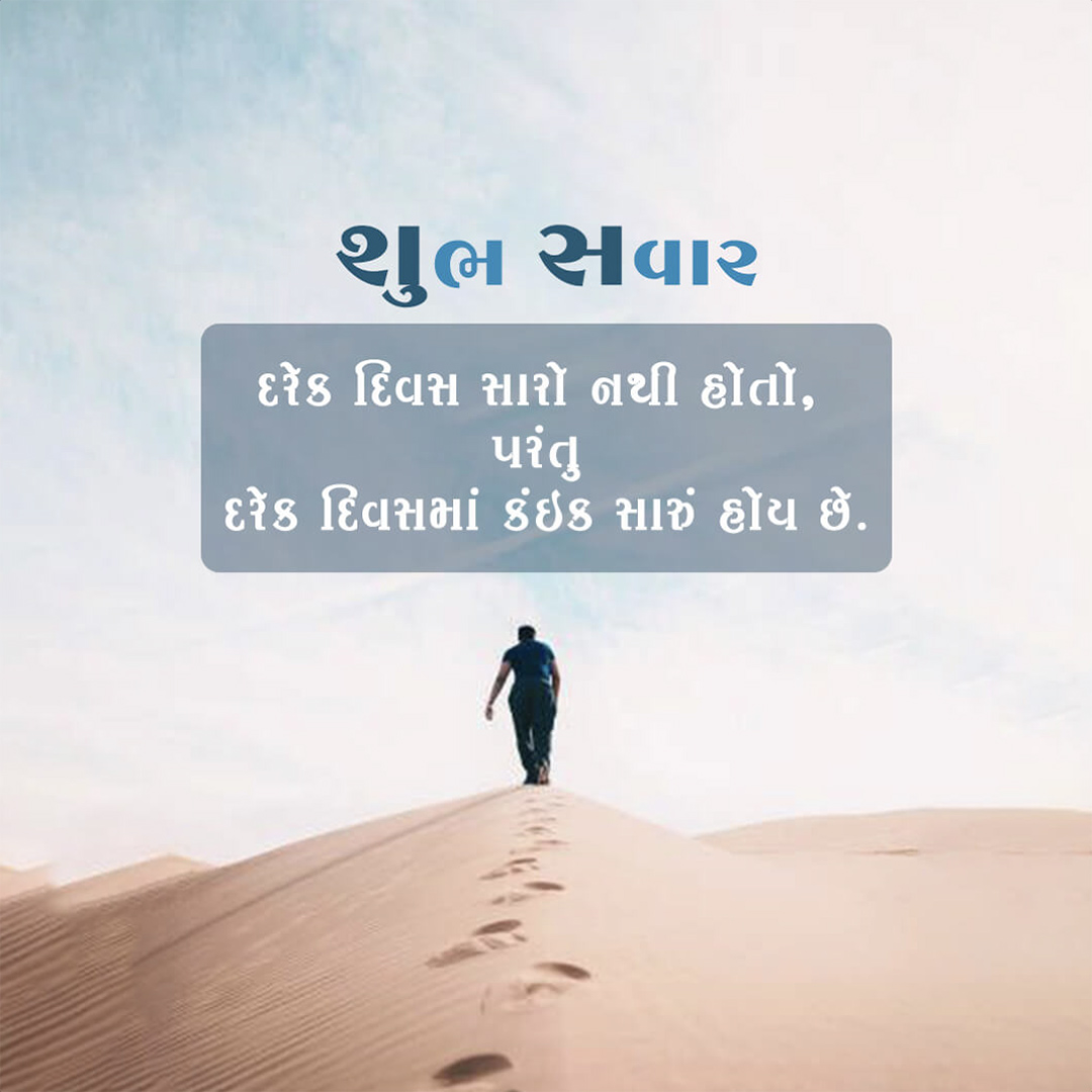 Good Morning