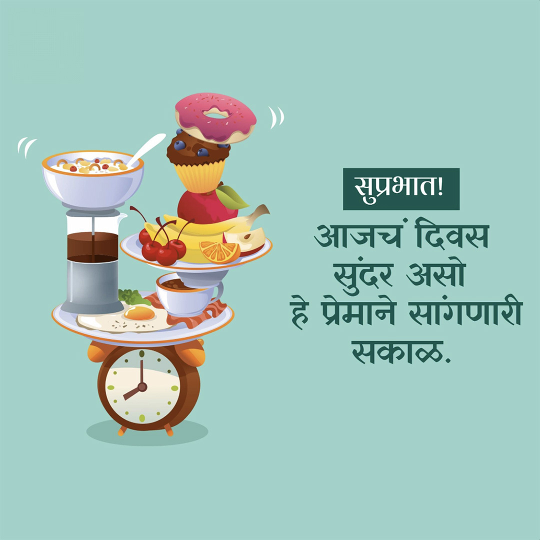 Good Morning